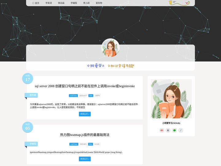 小珂爱学习