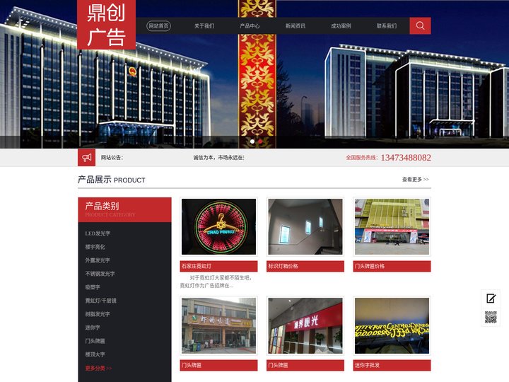 石家庄led发光字_门头牌匾_迷你字_树脂字_楼体亮化工程-石家庄鼎创广告