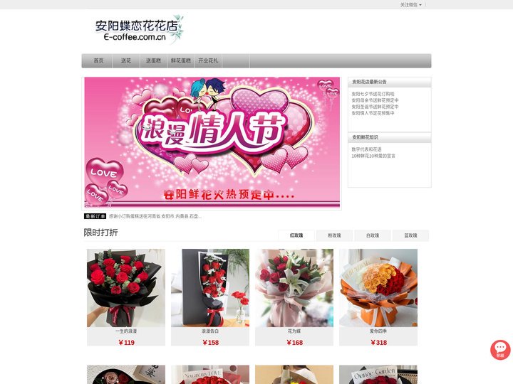安阳鲜花速递-安阳市鲜花店-安阳订花|安阳蝶恋鲜花店