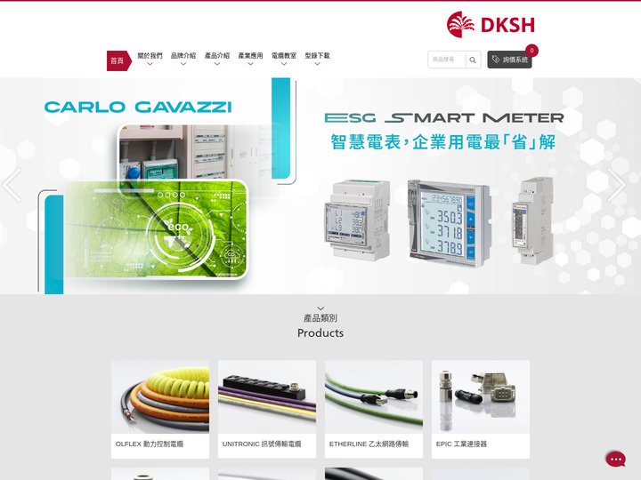 大昌華嘉工業耗材 ─ DKSH