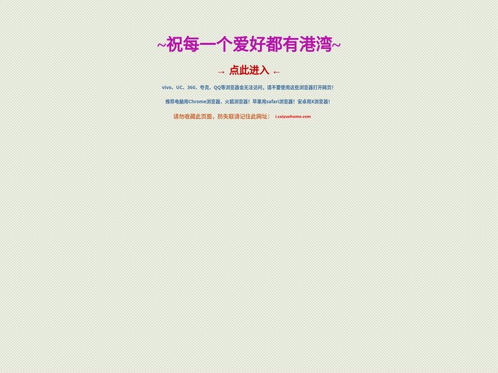 每一个爱好都有港湾