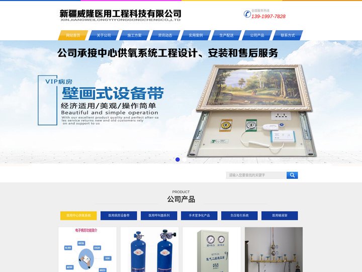 中心供氧-新疆医用设备带_医用中心供氧优选新疆威隆医用工程科技有限公司