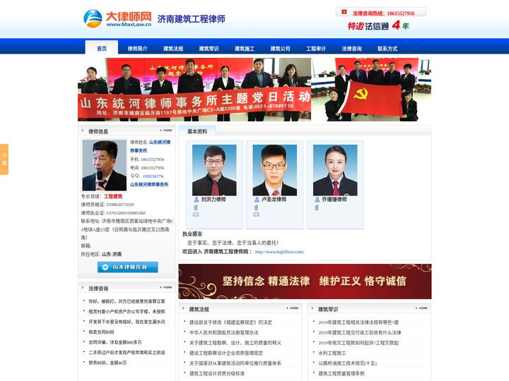 济南建筑工程律师-济南房产建筑工程款纠纷律师-济南建筑工程律师-山东统河律师事务所