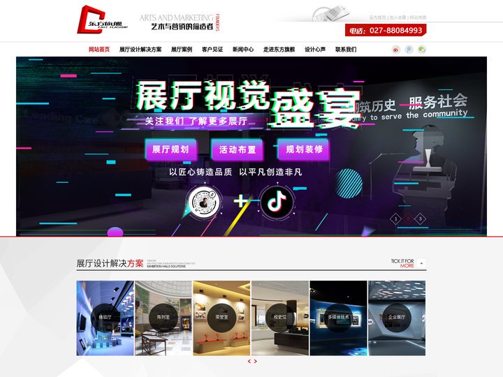 武汉展示厅设计公司-企业展厅装修-东方旗舰