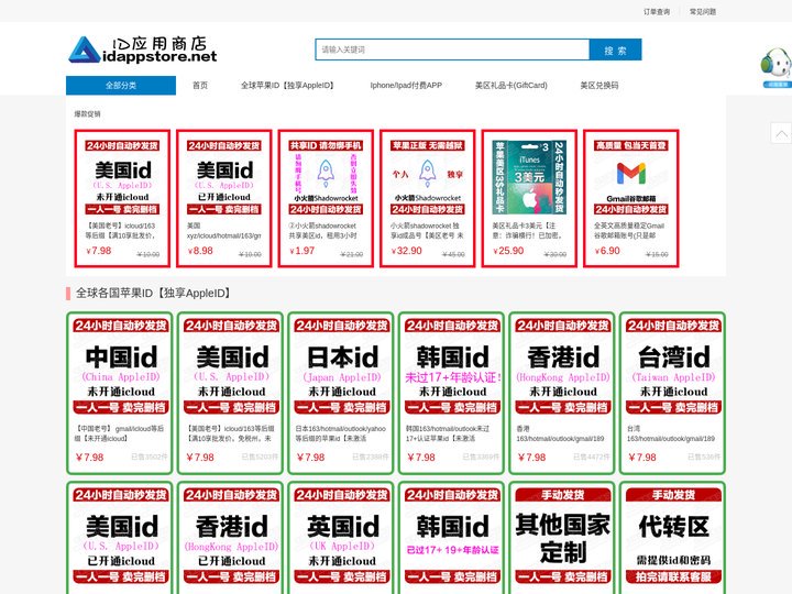 id应用商店|苹果id商店 - 官网