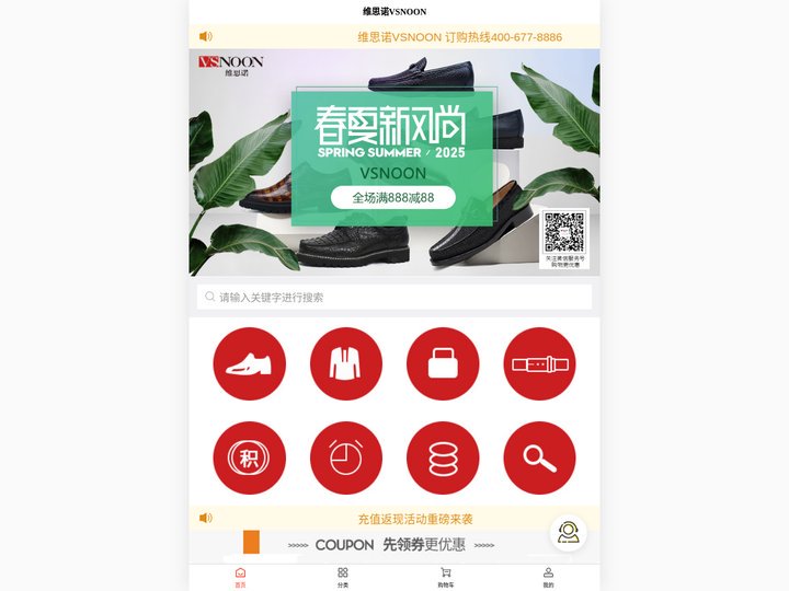 维思诺VSNOON
