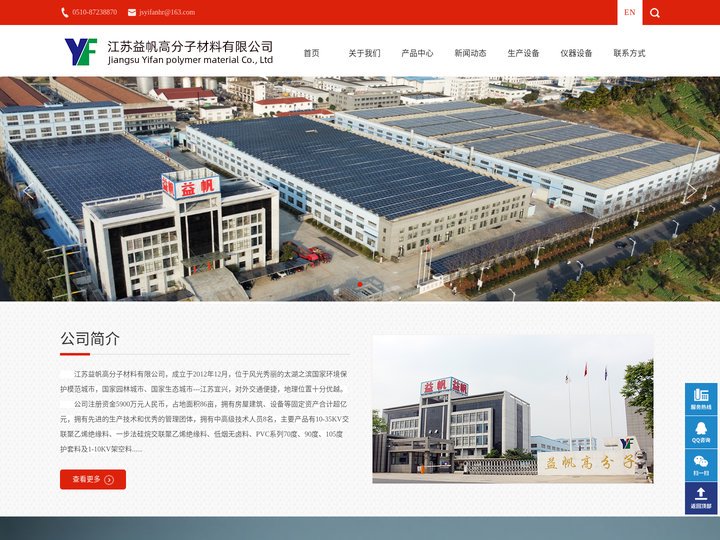 电缆料-江苏益帆高分子材料有限公司