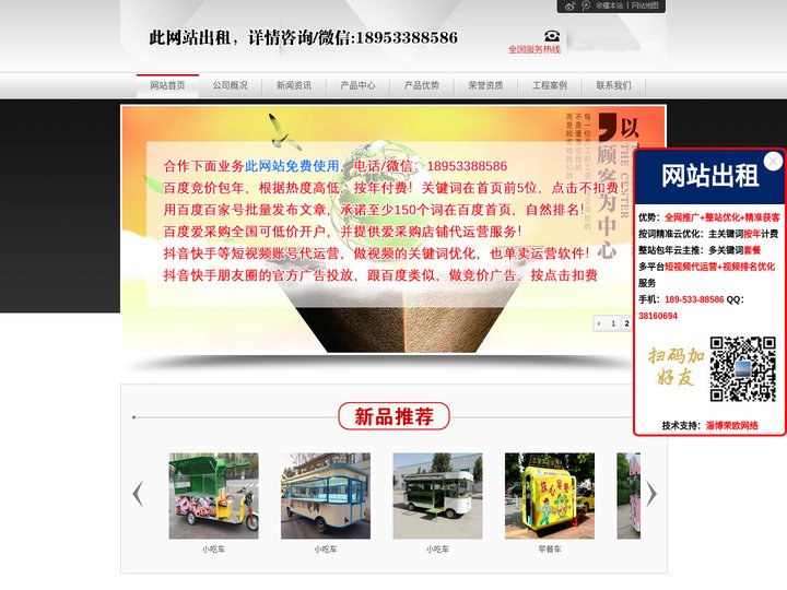 电动_流动_多功能早餐车_小吃车厂家-山东省博兴县某某商用厨具制造厂