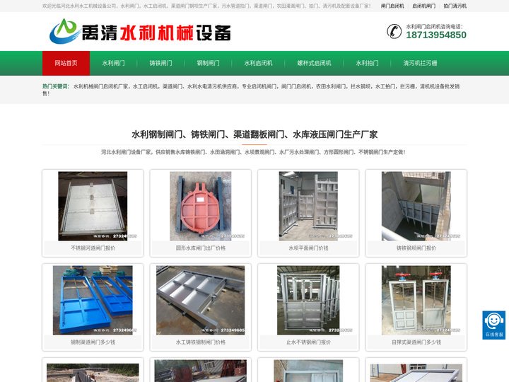 水利闸门启闭机_铸铁闸门_螺杆启闭机_拍门清污机生产厂家