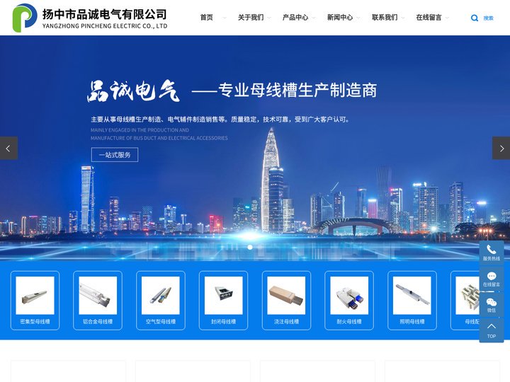 母线绝缘隔板_密集型母线槽配件厂家-扬中市品诚电气有限公司