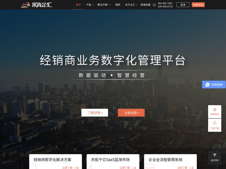 来肯企汇WMS仓储管理系统_快消品行业专属仓库管理系统_仓库管理软件_来肯企汇