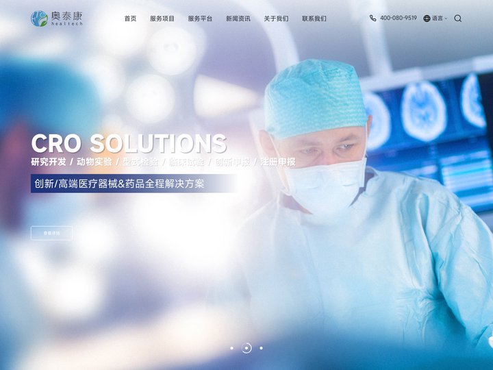 医疗器械注册_创新医疗器械_医疗器械临床试验_细胞外基质_生物材料 - 奥泰康