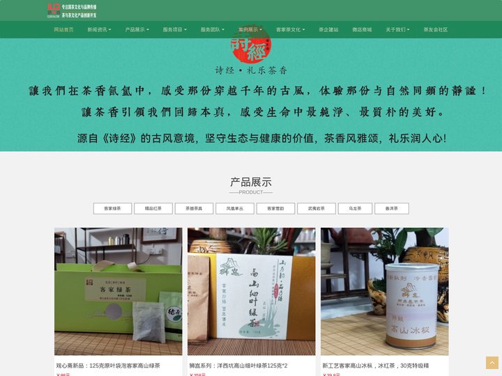 观心斋茶文化传播工作室-专注国茶文化传播与茶产品创新开发。