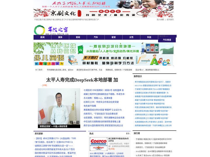 宁波之窗|宁波之窗网|宁波之窗网生活门户|宁波之窗网城市都市|宁波之窗网信息门户