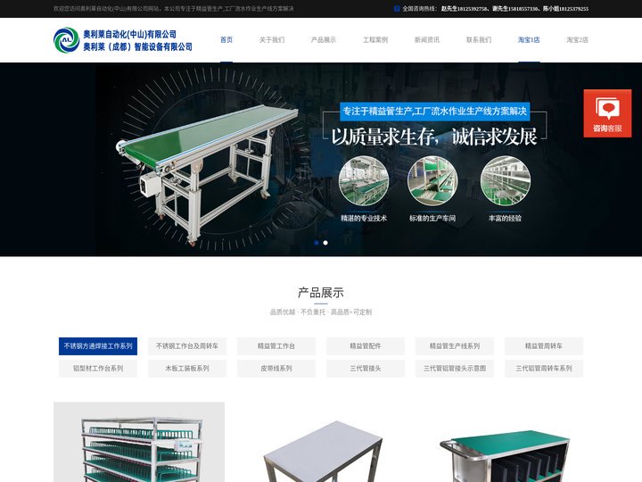 中山精益管工作台_精益管手推车_精益管周转车_不锈钢工作台-_奥利莱自动化(中山)有限公司