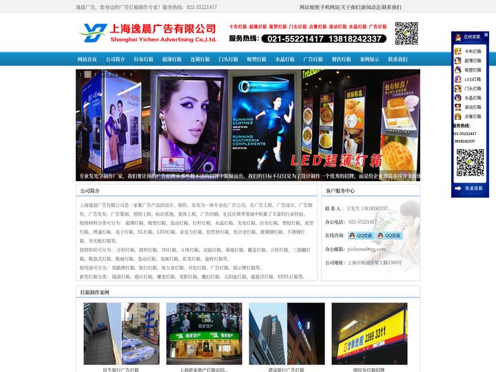 上海灯箱制作公司,拉(卡)布灯箱制作,门头连锁店商场餐饮灯箱,发光字广告牌制作