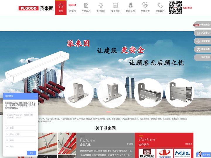广东抗震支架厂家-成品-管道-机电抗震-综合支吊架-预埋槽-广州派来固