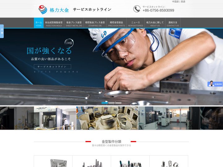 珠海格力大金精密模具有限公司