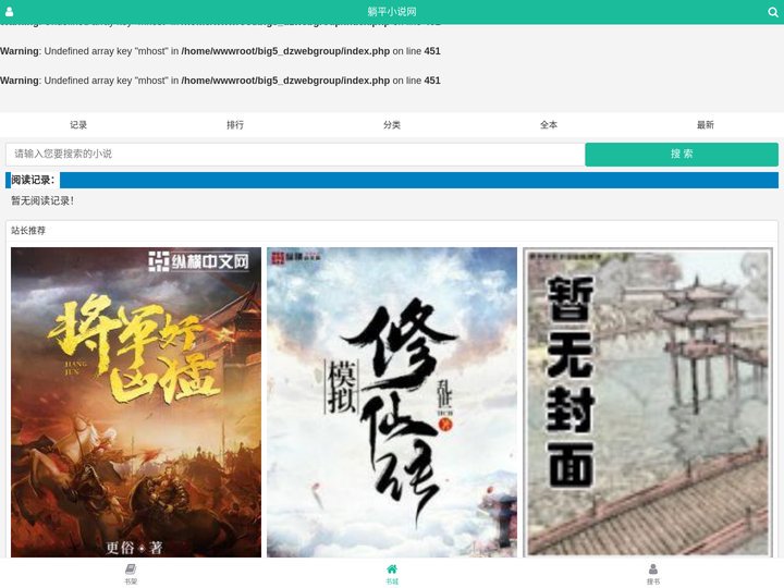 躺平小说网 - 免费小说阅读