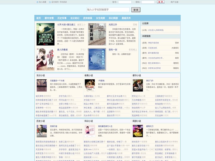 全本小说网-全本免费小说