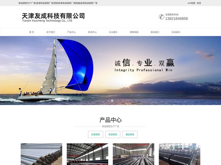保温钢管生产厂家|直埋保温钢管厂家|预制直埋保温钢管厂|聚氨酯直埋保温钢管厂家