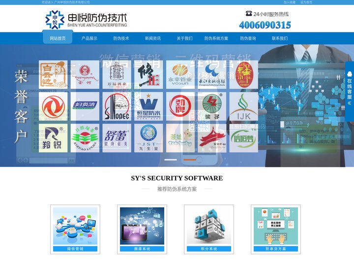 广州防伪标签，广州防伪商标，广州防伪标识-电码防伪标签印刷