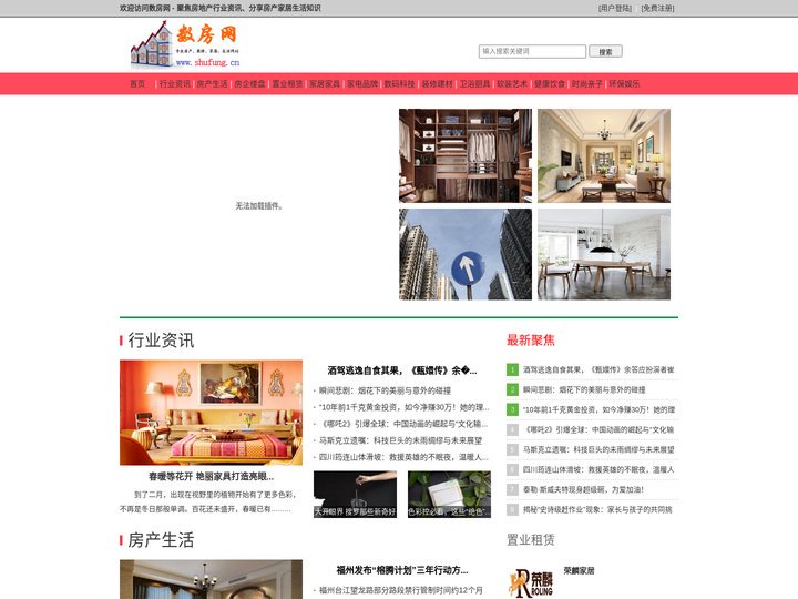 数房网 - 聚焦房地产行业资讯、分享房产家居生活知识
