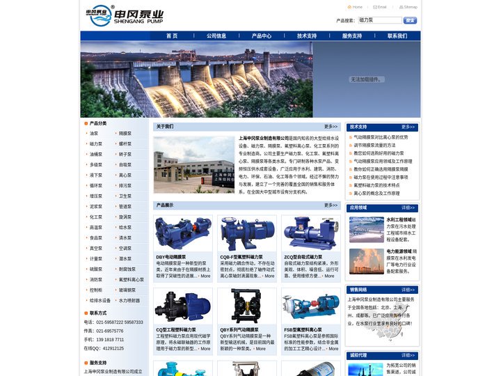 磁力泵,隔膜泵,氟塑料离心泵_上海申冈泵业制造有限公司