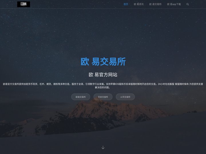 欧意官网入口-欧意交易所app官方下载 - 欧意交易所 | 全球领先的数字资产交易平台