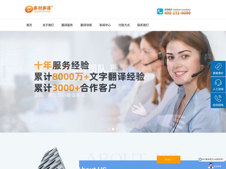 北京翻译公司_专业翻译公司-多才多译-北京/上海/广州翻译公司