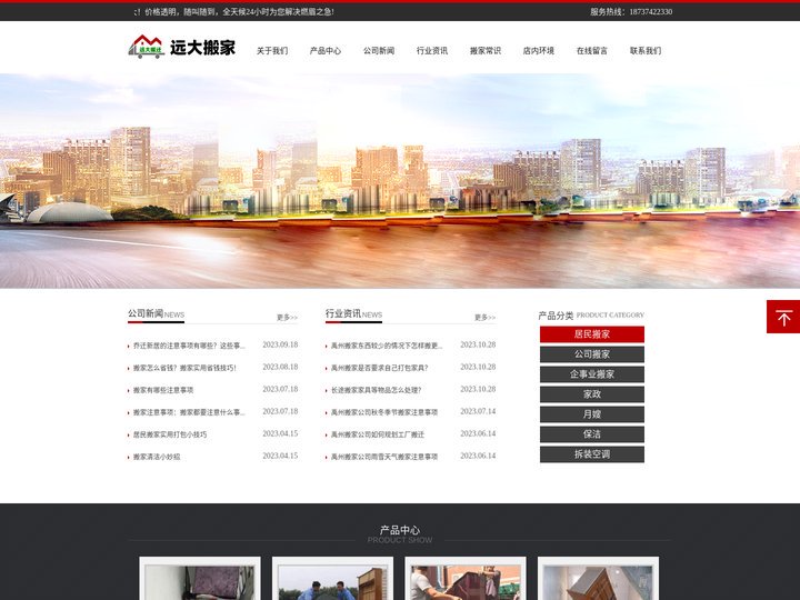 禹州搬家|禹州搬家公司|18737422330|禹州远大搬家有限公司