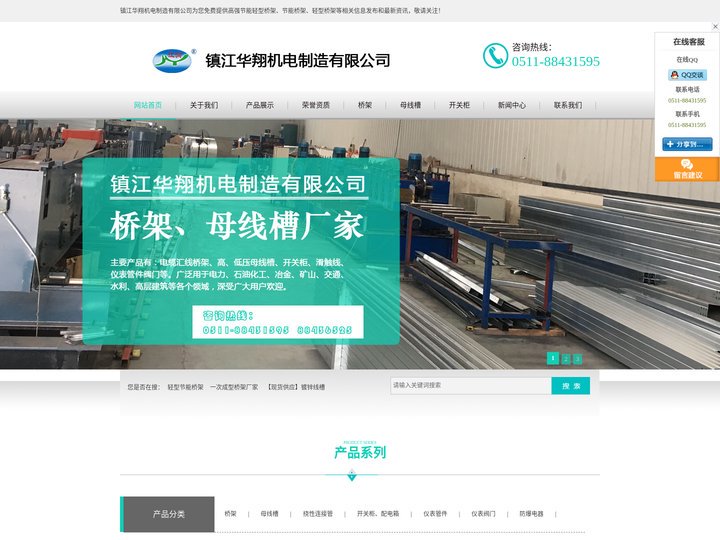 一次成型桥架|高强节能轻型槽式桥架|节能复合电缆桥架|轻型电缆桥架|高效节能轻型桥架-华翔机电