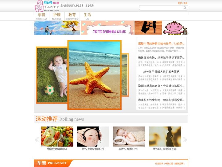 妈妈育儿网 - 专业的妈妈育儿知识宝库、妈妈育儿必备宝典
