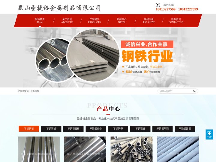 不锈钢管,304不锈钢管,昆山不锈钢管-昆山圣捷裕金属制品有限公司