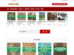 三典轩书画网|书画家艺术家大全|书画家艺术家书画艺术网|书画家艺术家列表