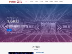 青岛华有活动策划-老牌专业会展展览,会务会议,活动执行公司!