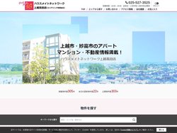 上越市の賃貸アパート・マンション【ハウスメイトネットワーク上越高田店】-上越市