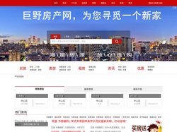 巨野房产网-巨野楼盘-巨野二手房-巨野租房-巨野房价-巨野专业的房地产门户网站