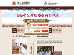 海口肤康医院「官网」看皮肤病专科医院-海口治疗皮肤医院哪家好
