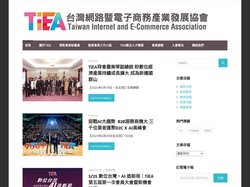 台灣網路暨電子商務產業發展協會