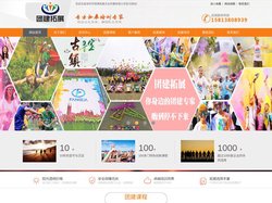 深圳团建公司_深圳拓展公司_深圳拓展训练_深圳团建拓展公司-深圳市团建拓展文化传播有限公司