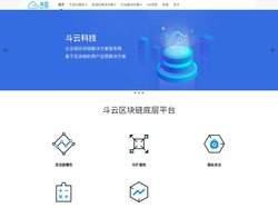 斗云_区块链生态集团