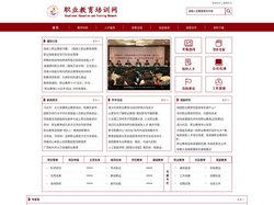 职业教育培训网