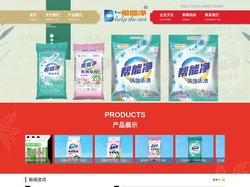 洗衣粉厂家,洗衣粉批发,香水皂粉招商,帮能净日化招商,帮能净品牌洗衣粉招代理,洗衣粉生产厂家,洗衣粉皂粉批发,洗衣粉生产