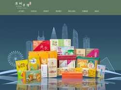 悦观潮深圳手信-深圳手信|深圳特产|深圳礼物|悦观潮手信