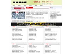 中国消费者报广告部-中国消费者报电话-中国消费者报公告登报-中国消费者报声明登报-中国消费者报社