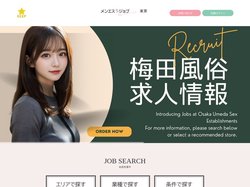 東京都トップページ | メンズエステの高収入求人サイト【メンエスジョブ】