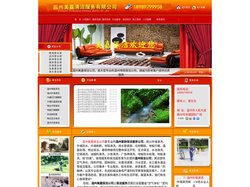 温州保洁_温州保洁公司_温州开荒保洁_温州外墙清洗-温州市美嘉保洁公司