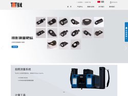 精密测量解决方案 上海强域精密仪器有限公司