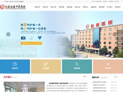 无极血康中医医院_袁氏疗法,袁六妮院长,血液 健康科普
